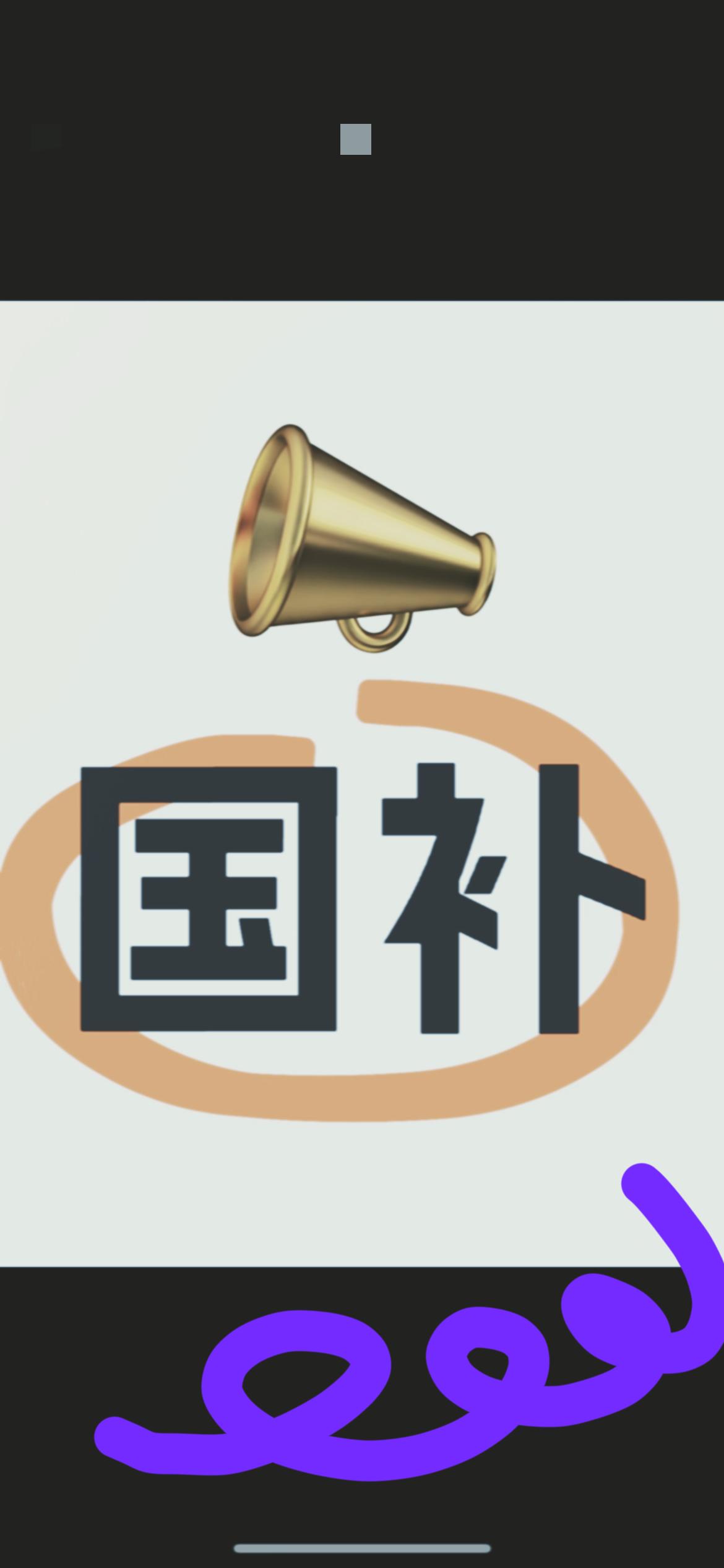 2026年国补新政来得又快又猛！

家电按售价15%补，新能源车报废能拿12%补