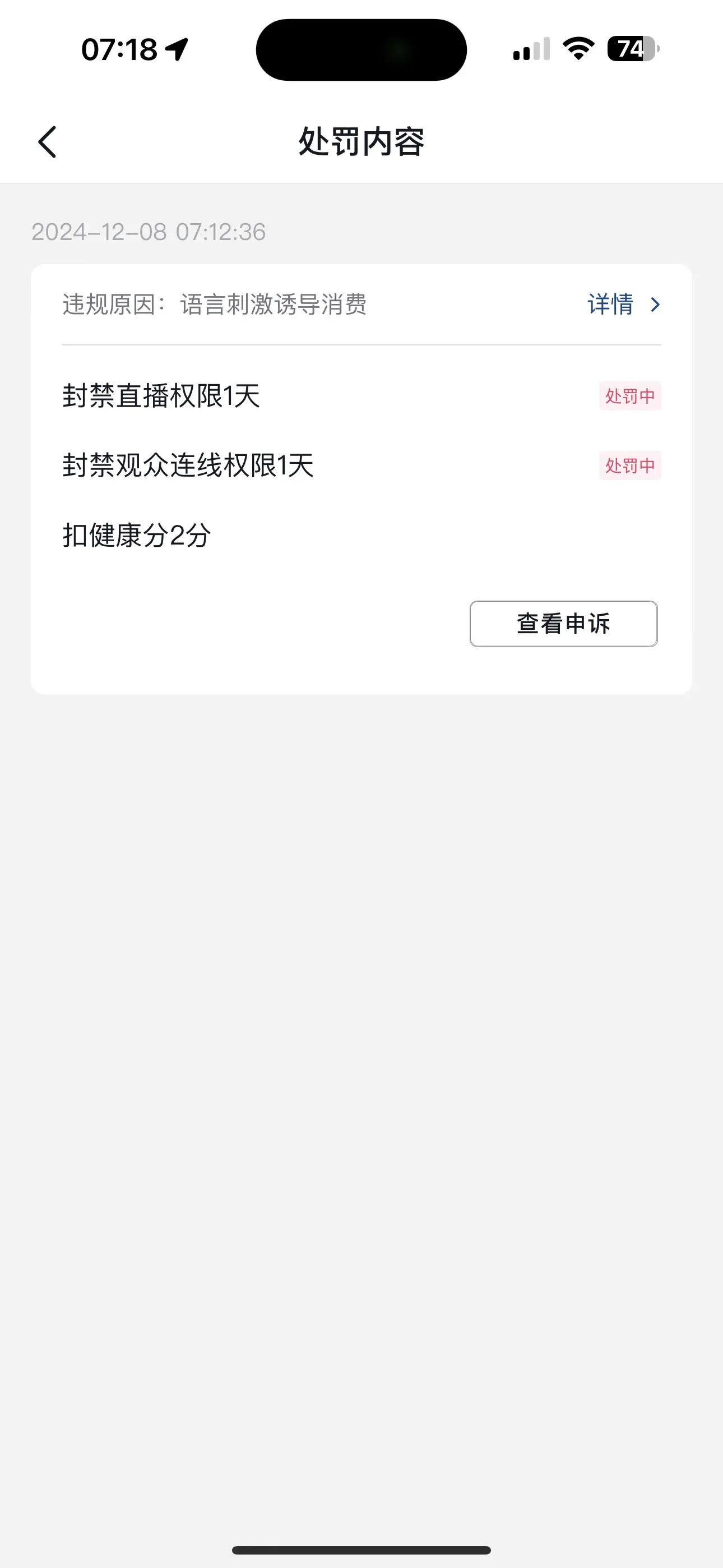 这是强迫我休息吗 我真心不想休息的