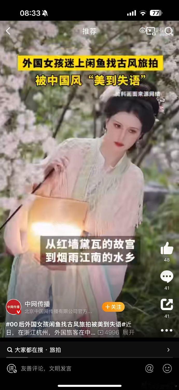 00 后外国女孩闲鱼寻古风旅拍，成片惊艳！颠覆对中国印象，爱上古风美学，家人们速