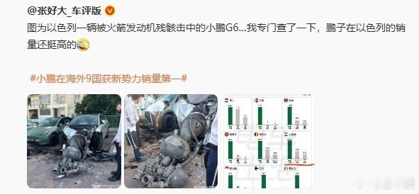 国外一台小鹏G6被火箭发动机残骸击中 车头都被砸没了 ​​​
