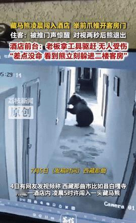 “差点没命！”西藏那曲，游客在酒店睡觉，凌晨五点多房门突然被打开了，他刚要发火，