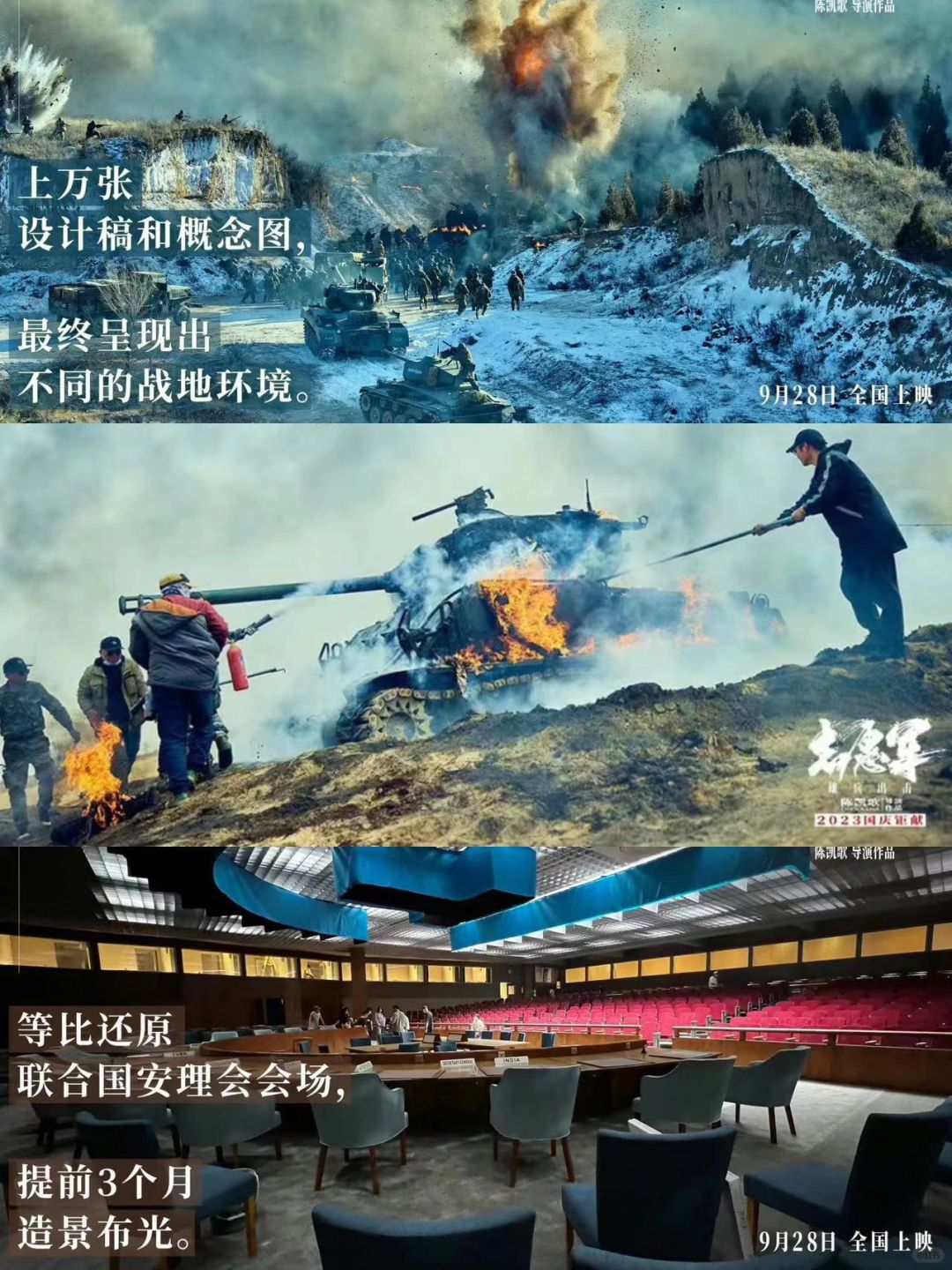 我宣布志愿军三部曲就是最还原历史的电影！！