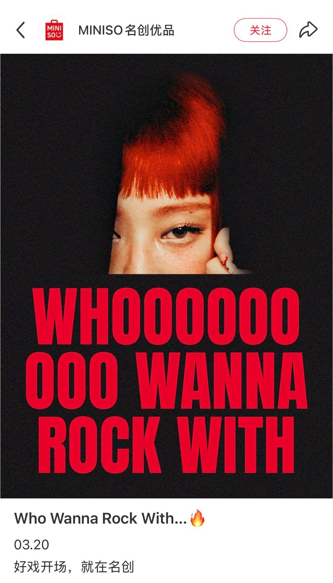 名创居然和Jennie联名了 