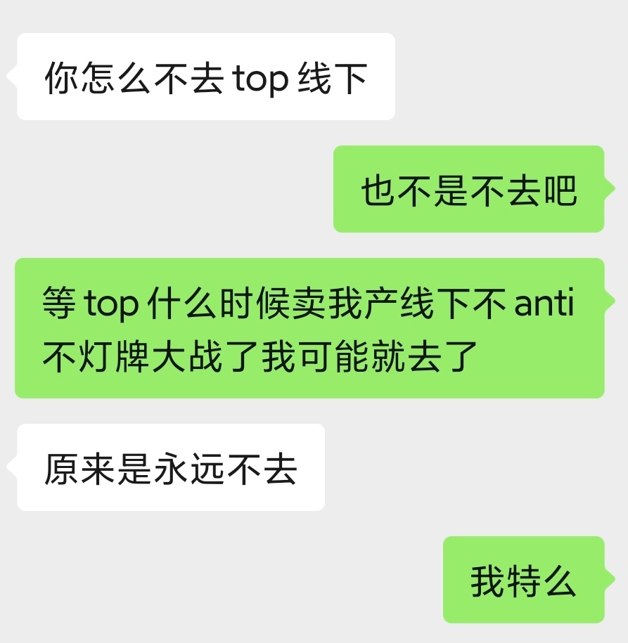 原来是永远不去 