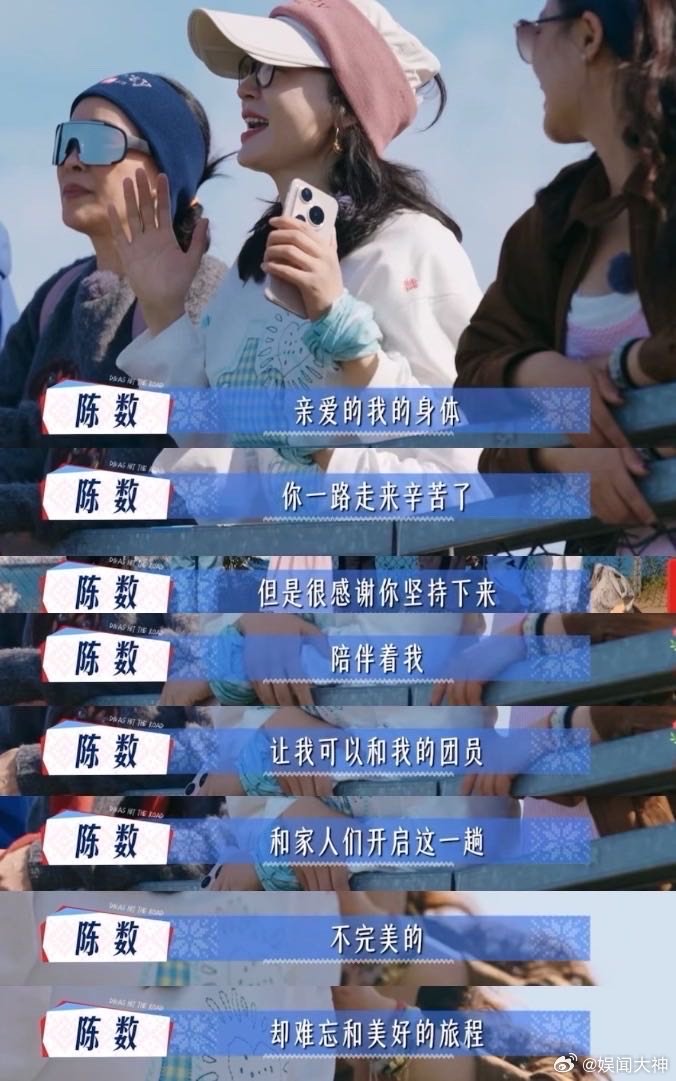 谁看了陈数这段能忍住不哭 陈数这段话像是说给所有在生活里咬牙坚持的人听的，她不是