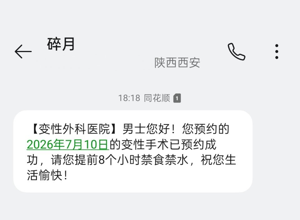这个可恶的凑碎月😡😡😡
