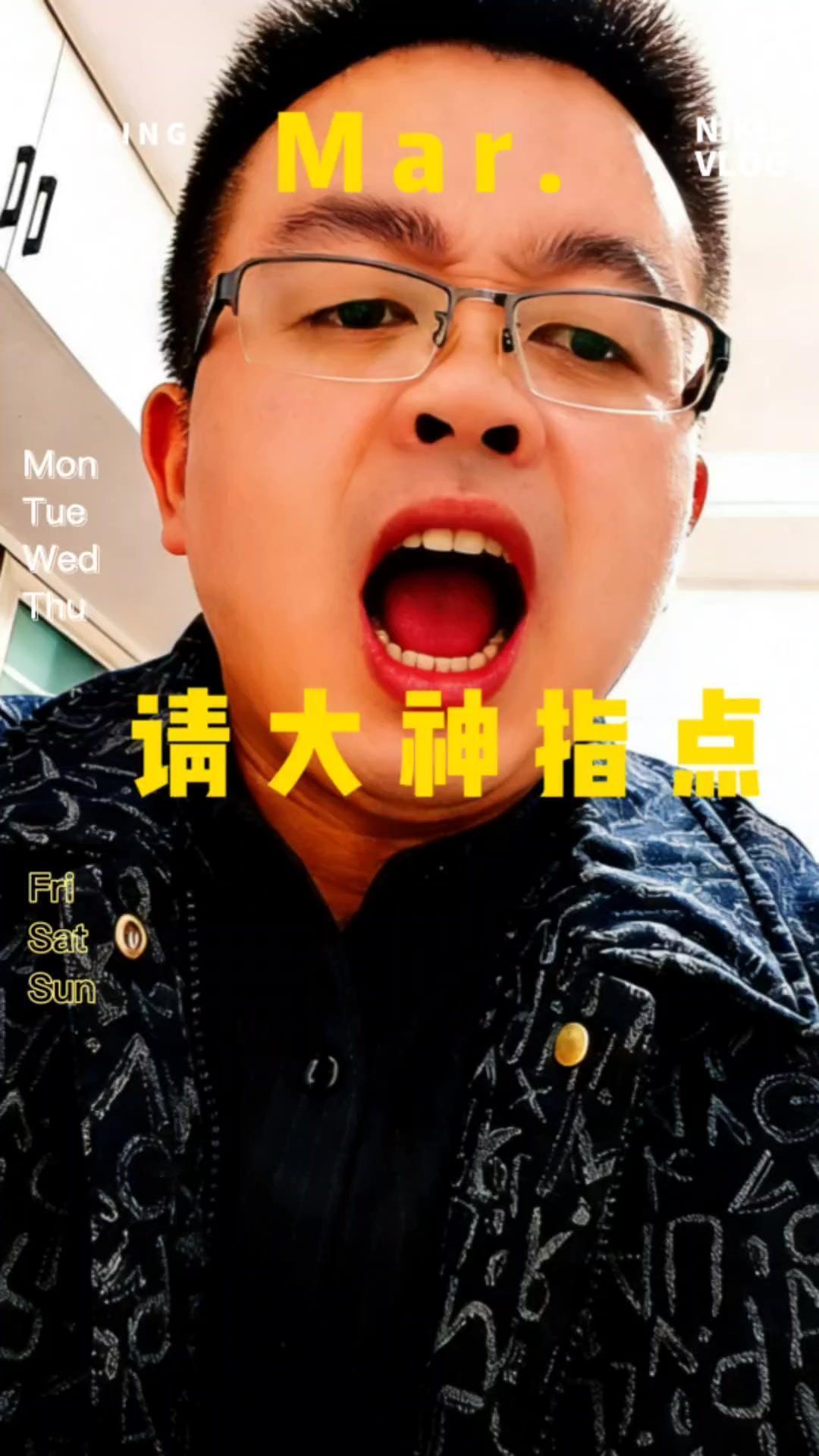 最近尝试了新的唱歌风格，唱完总觉得差了点什么。
有没有懂行的朋友帮我看看，我这嗓