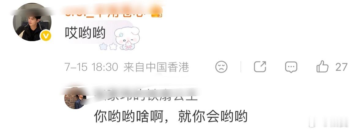 小学鸡吵架现场  哈哈哈哈哈哈ymls也是遇到神人了 
