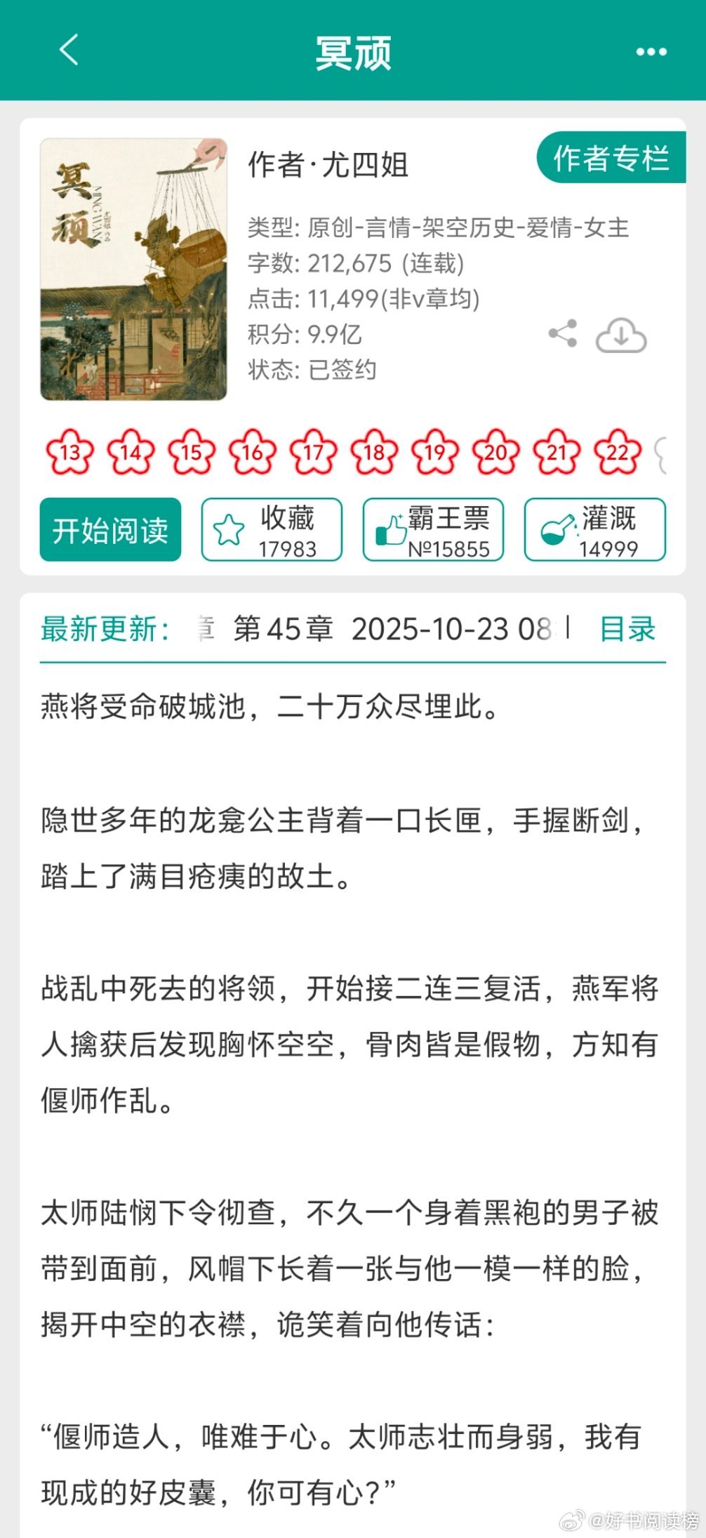 这一期的版权强推，推荐先看哪本？ ​​​