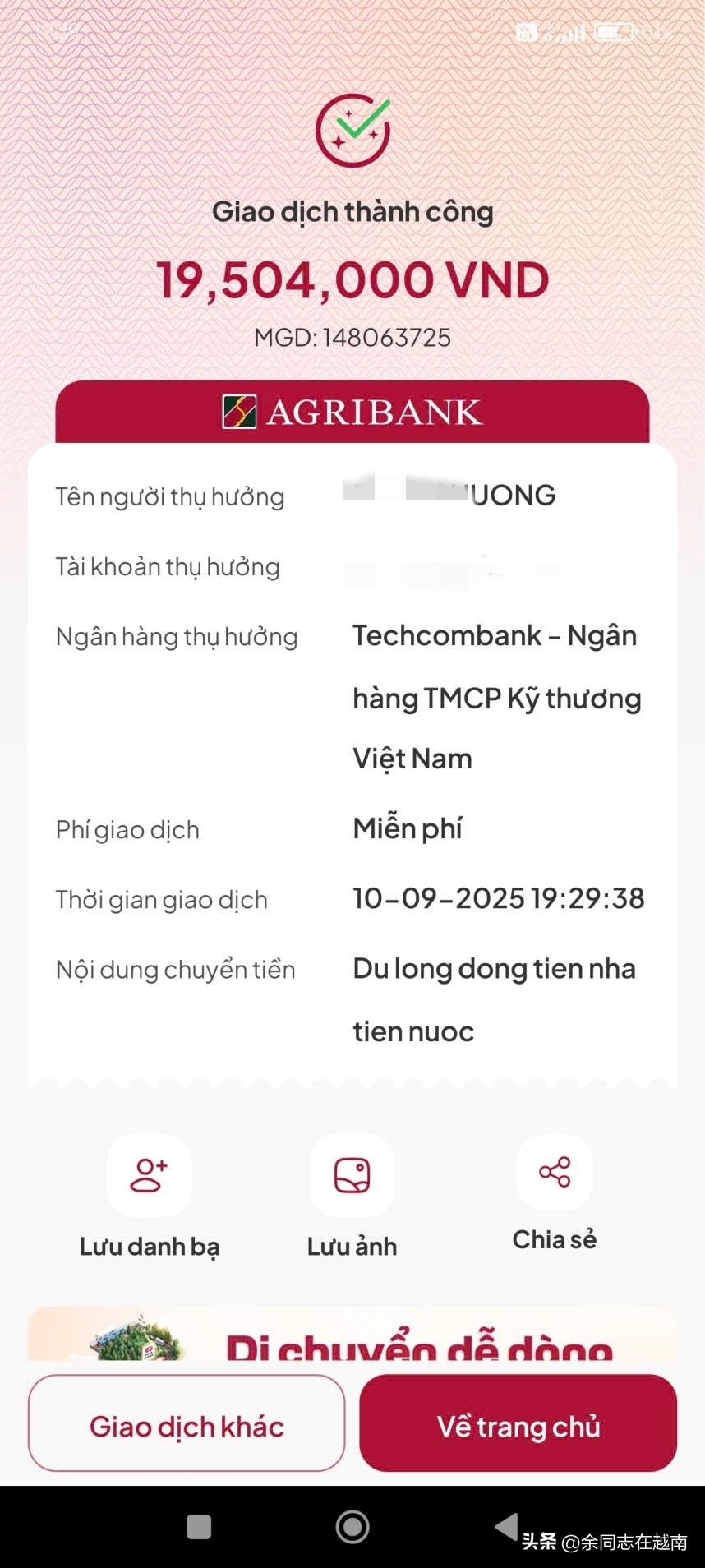 在越南，一下子给房东交了近2000万，心里真是有点痛!
上月底，因为回国休假没跟