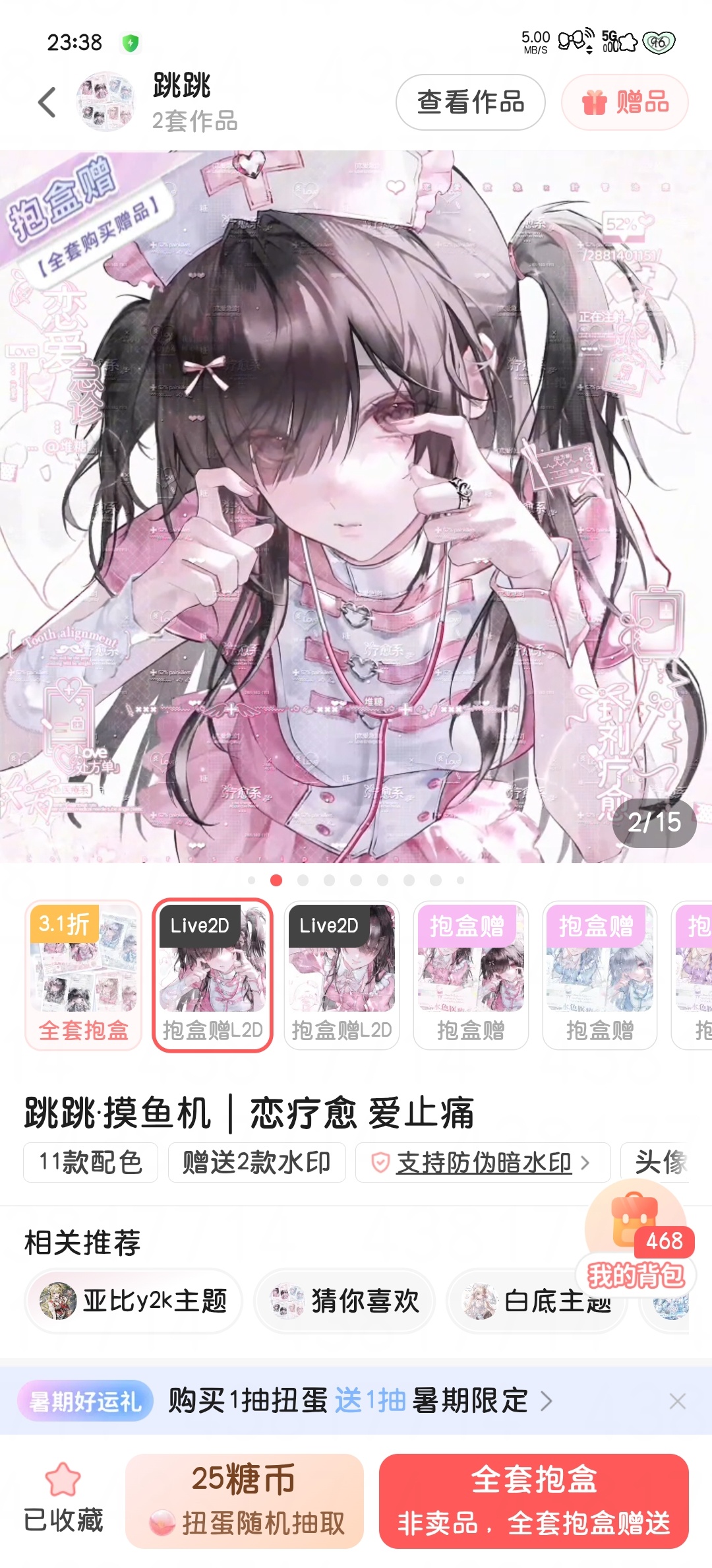 手好痒…… 