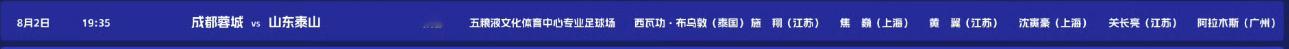 上海申花[超话]中国足球成都蓉城vs山东泰山 今天上午公布的本轮中超联赛裁判员执