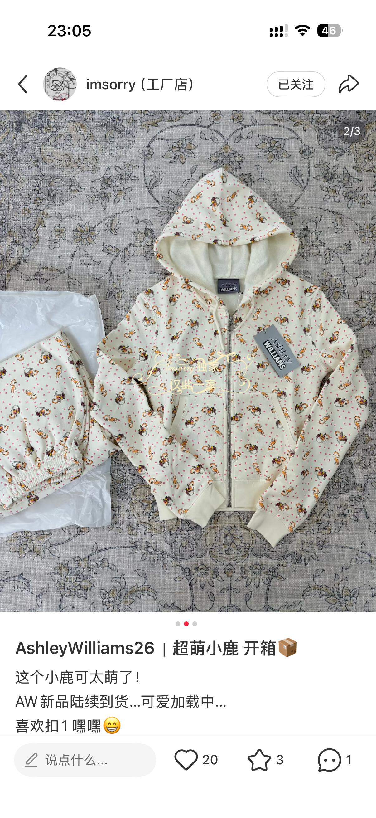Aw新品！不许买了 