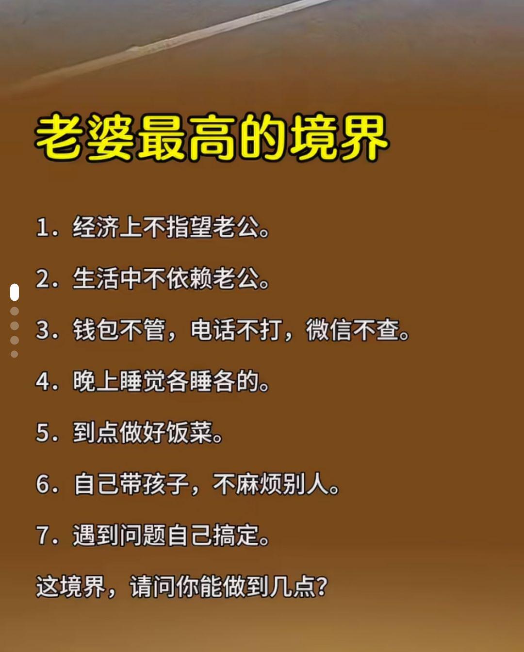 老婆要怎么做？
男人才会满意！