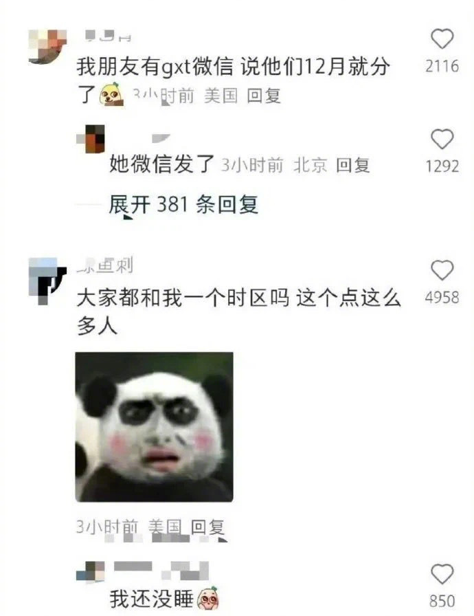 吃瓜投稿：鹿晗&关晓彤真的分手了？有网友爆料鹿晗关晓彤在去年12月分手了，还说消