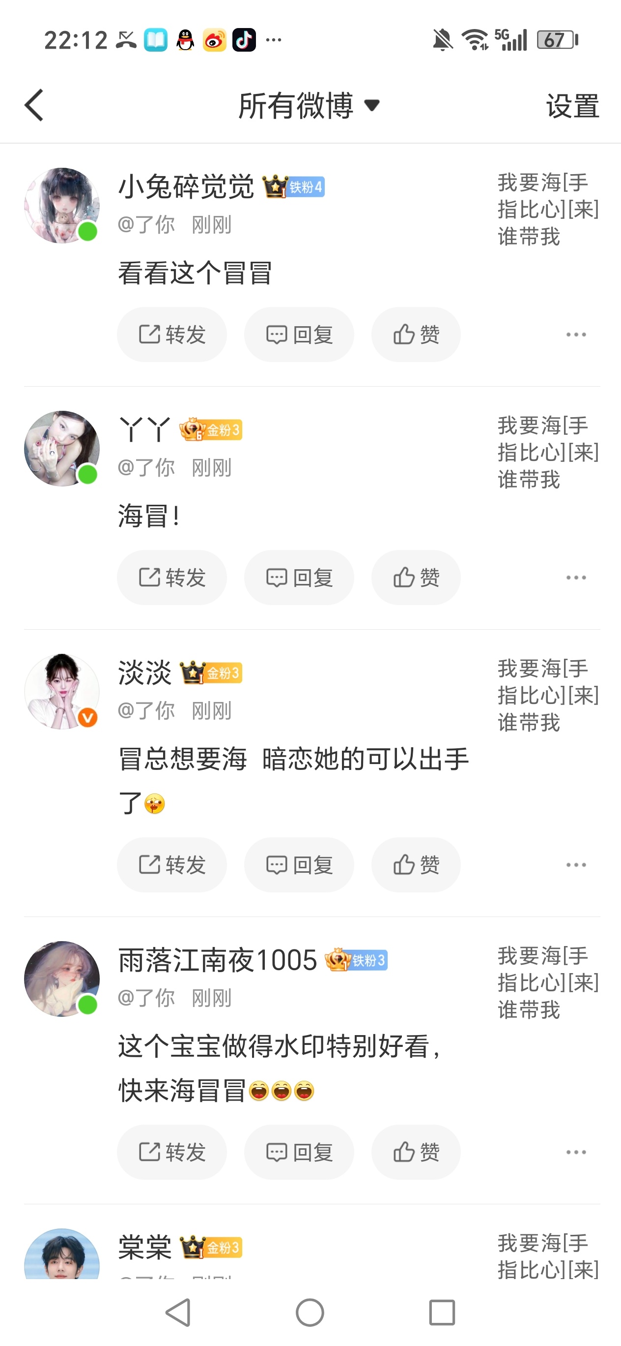 其实海到了0个人！好吧睡觉了๑ᐢ..ᐢ๑ 