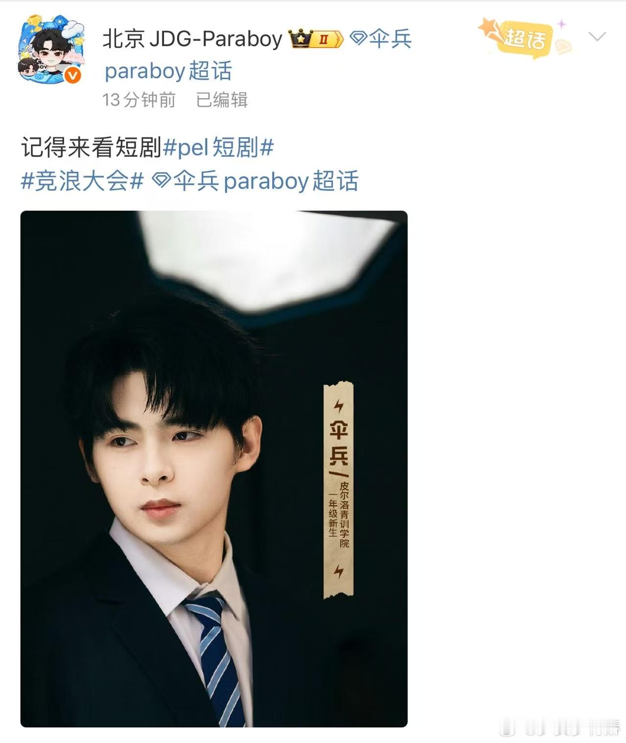 等一个东国继承人伞兵逆袭 双重身份加持！皮尔洛青训学院新生+东国继承人，伞兵的逆