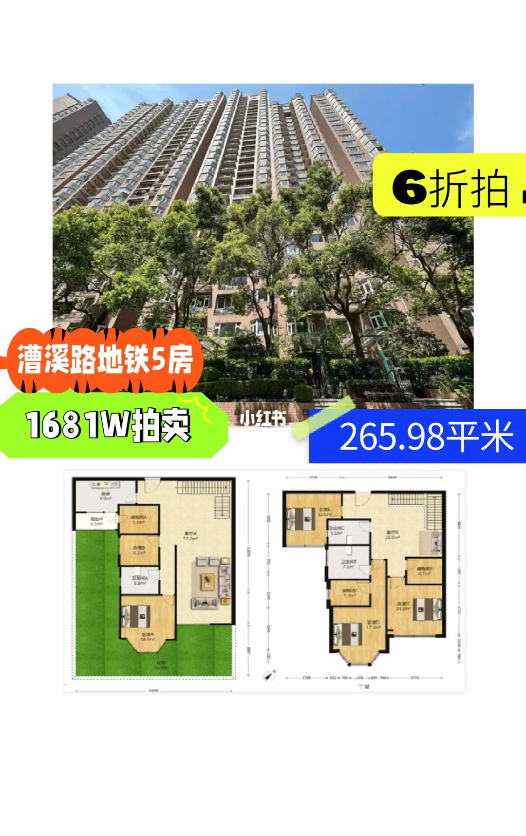 上海法拍房 徐汇区 徐汇苑  5房  6折拍卖