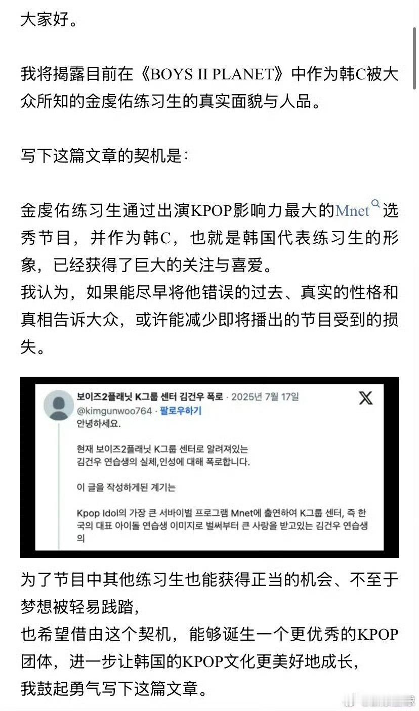 男宝2韩C被爆霸凌男宝2韩C爆雷我真是栓Q了，男宝2还没播，韩C金虔佑就出黑料，