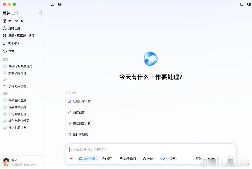 豆包工作今天上线了，最明显的差异是跟飞书深度打通，能结合企业文档、日程、通讯录这