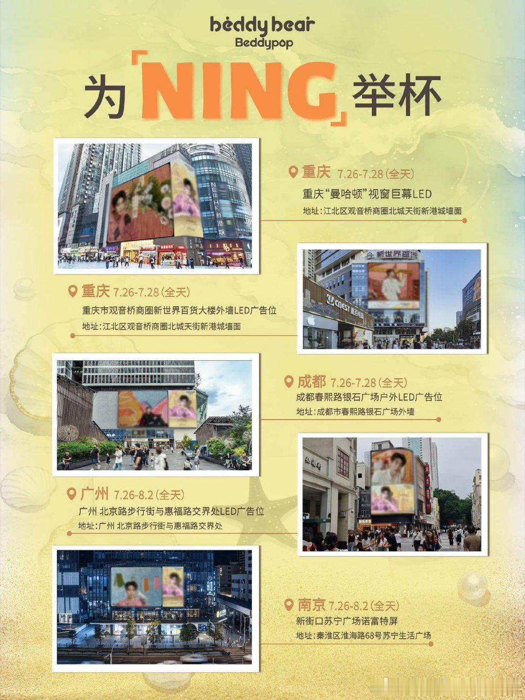 杯具熊应援来喽，都是全天耶✌，大家选好杯子了吗？是明天9点19哦7月26日代言人