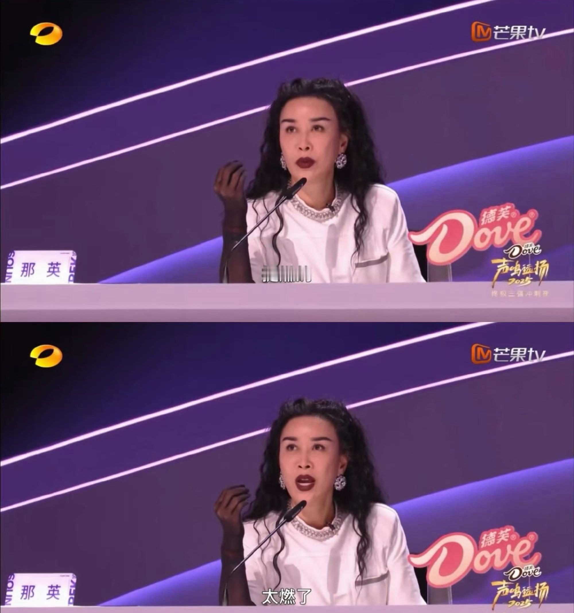 那英对张卓尔是真爱张卓尔《身骑白马》戏腔一出来，那英的喜欢都要溢出屏幕了，果断支