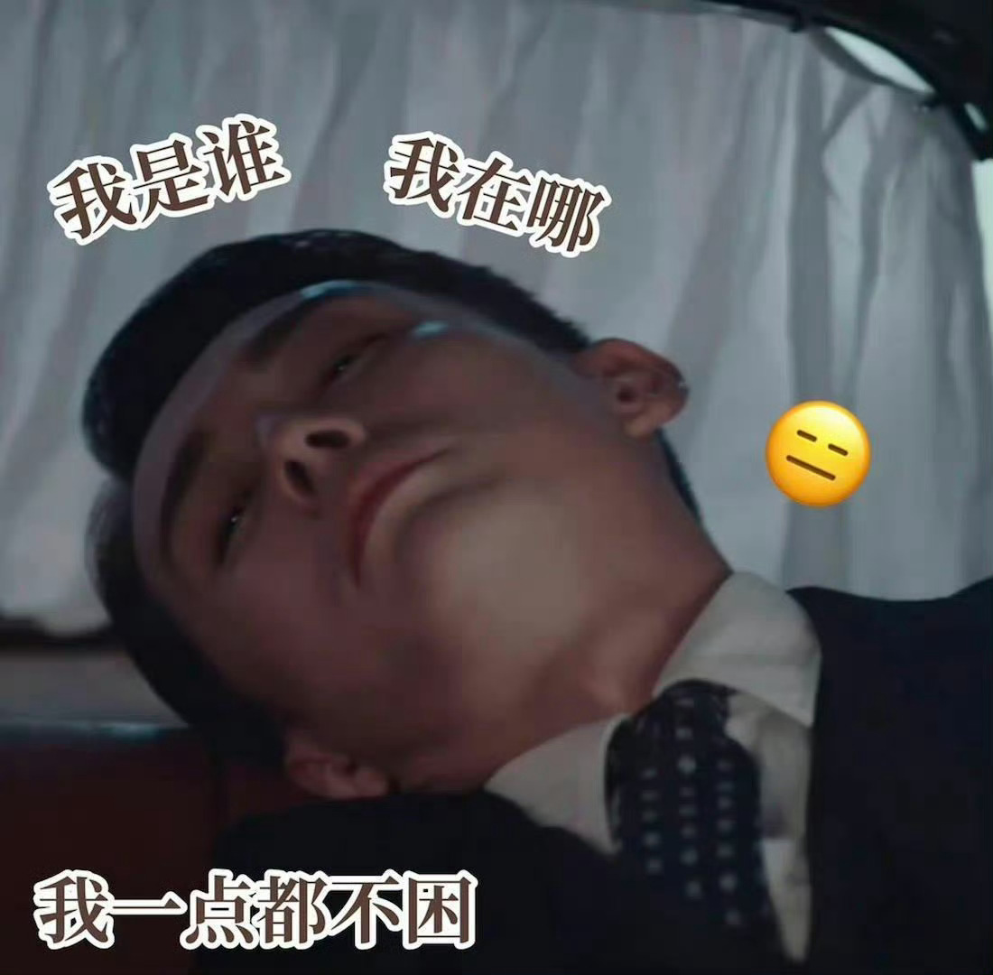 48小时的一天终于过去了 很棒的感觉 