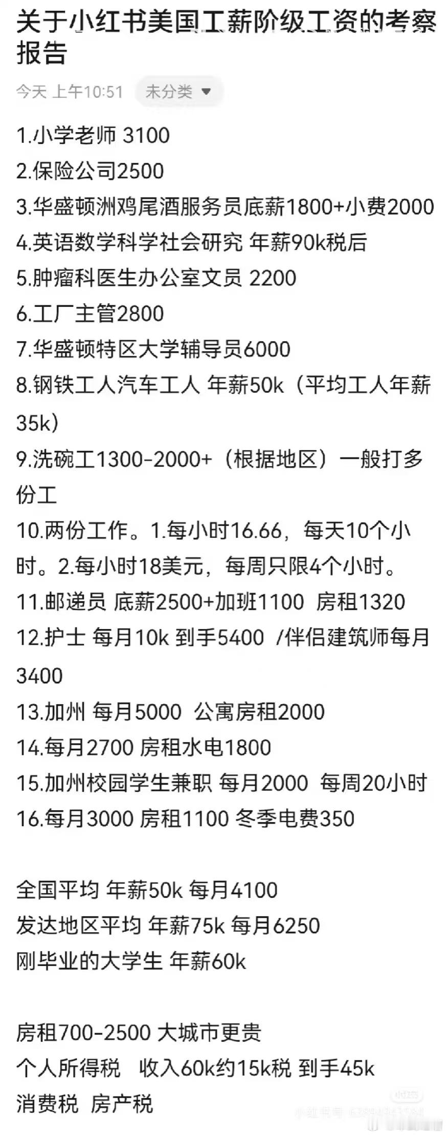 TikTok禁令 中美网友对账后，美国人发现中国不是水深火热，中国人发现美国也不