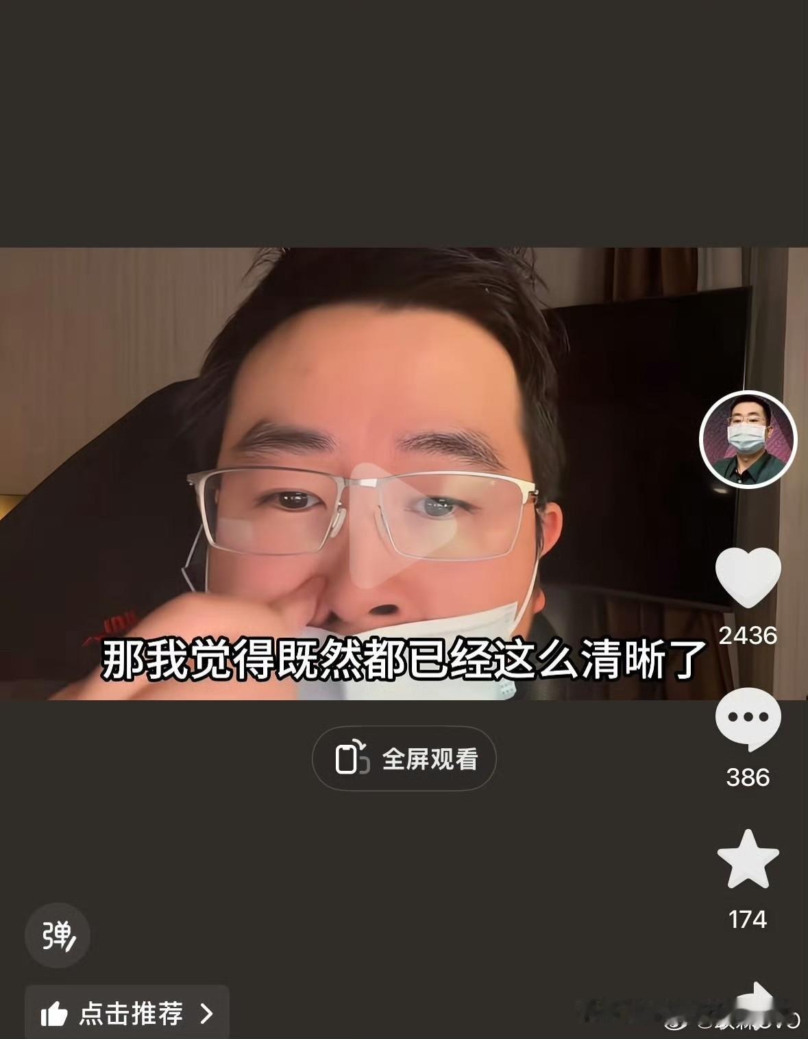 网传主播口罩哥加杠杆做存储亏了6000多万，整个人看上去精气神都没了[捂脸]