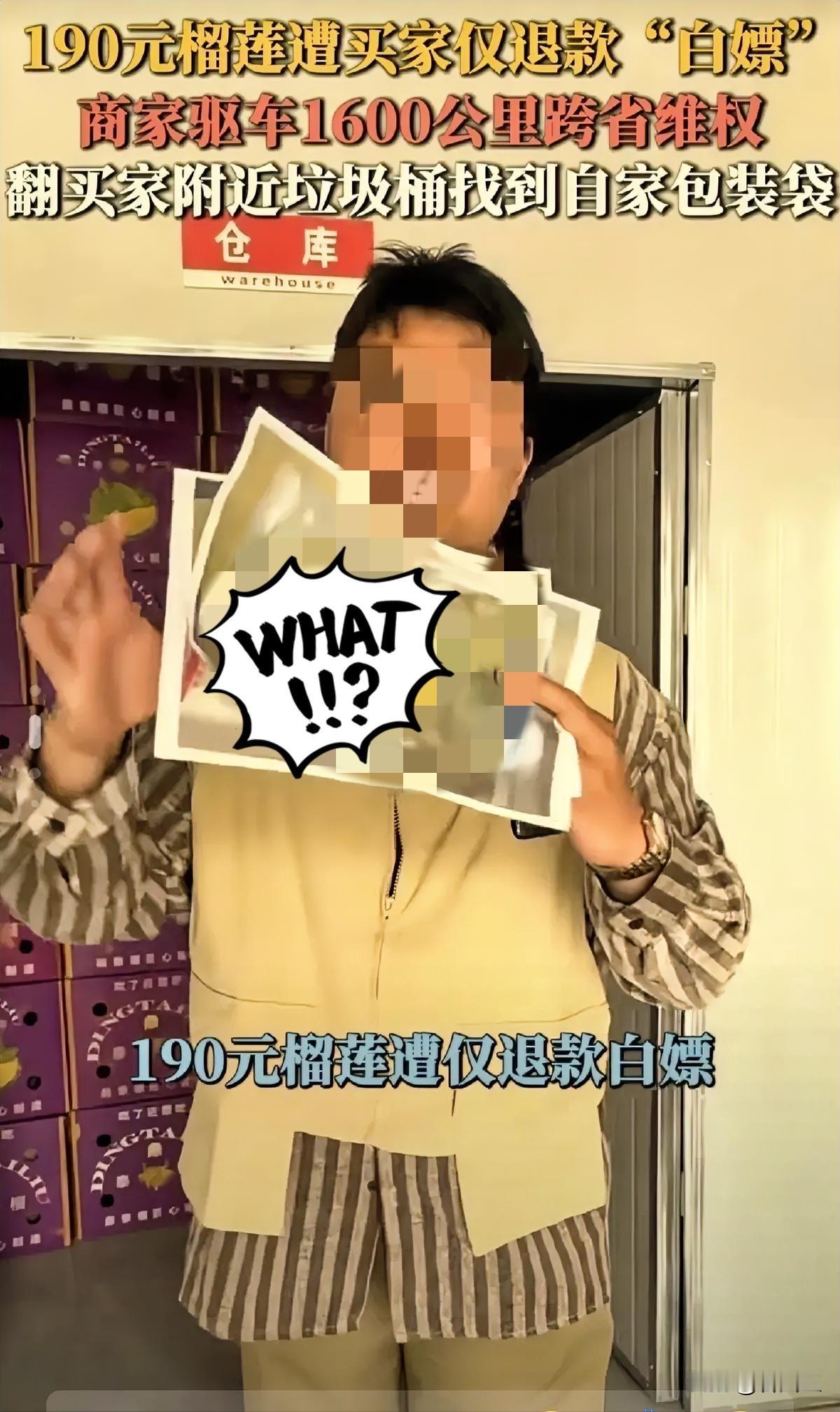 德州那个为了190块钱榴莲“白嫖”的狠人，把自己送进去了。

当初多嚣张啊，直接