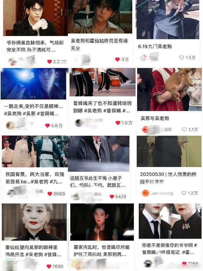 《九门》还没播，曾舜晞的吴老狗下沉平台已经引起了不少关注，热度还不小 