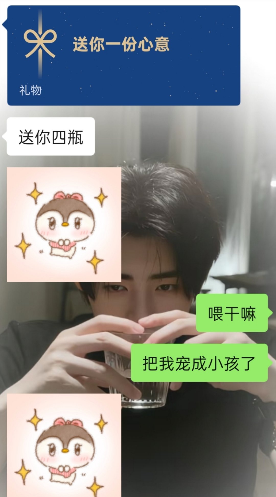 离开你谁还把我当小孩～ 