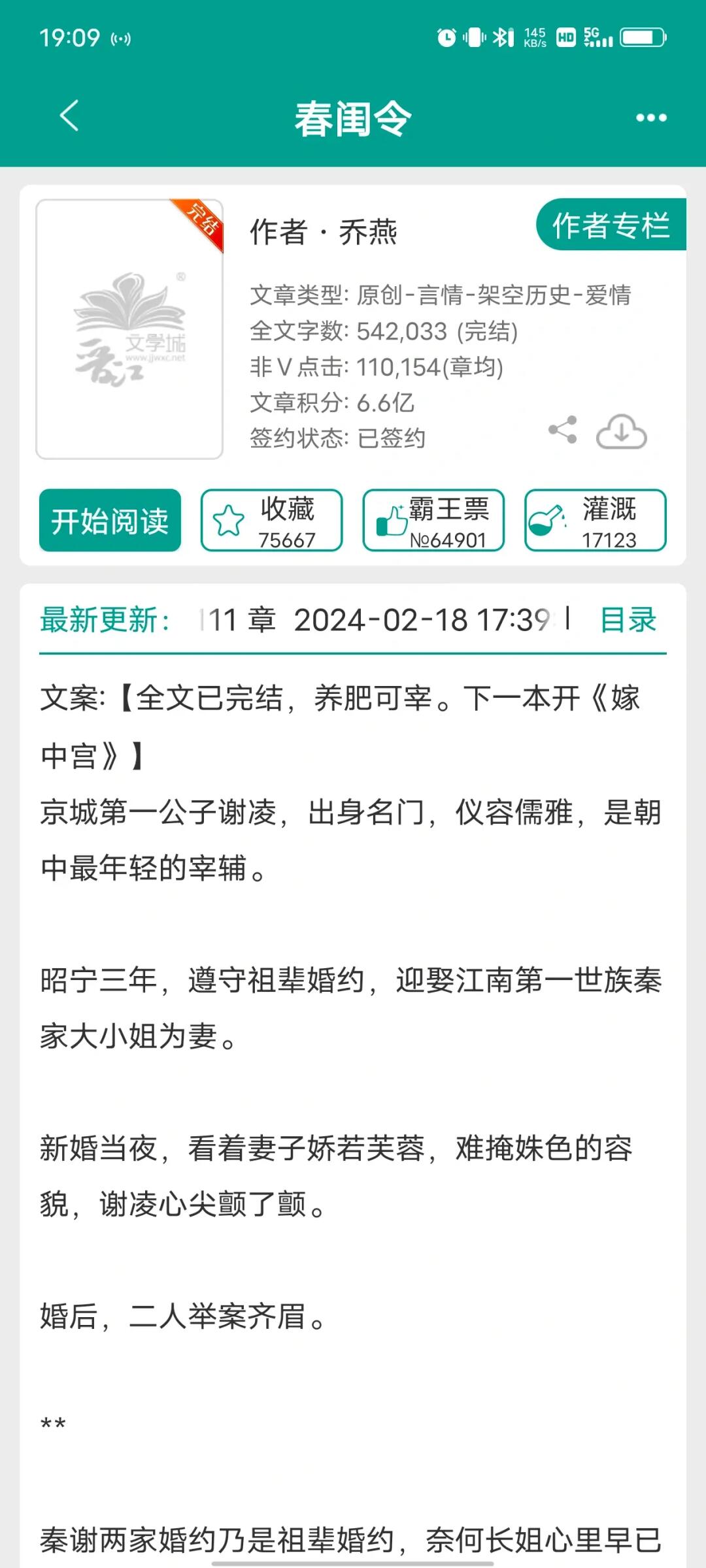 古言先婚后爱文推荐