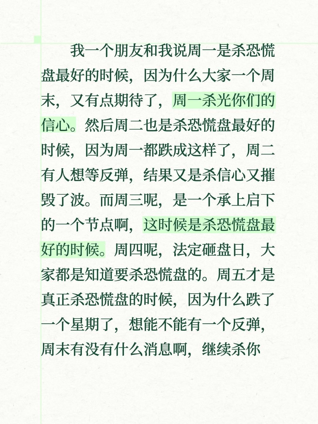 海力士暴跌致韩国散户爆仓 来做7月份考题 
