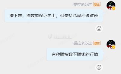 收盘点评 符合预期下午2次背离都拉升区间昨天也讲了下边界4077. 