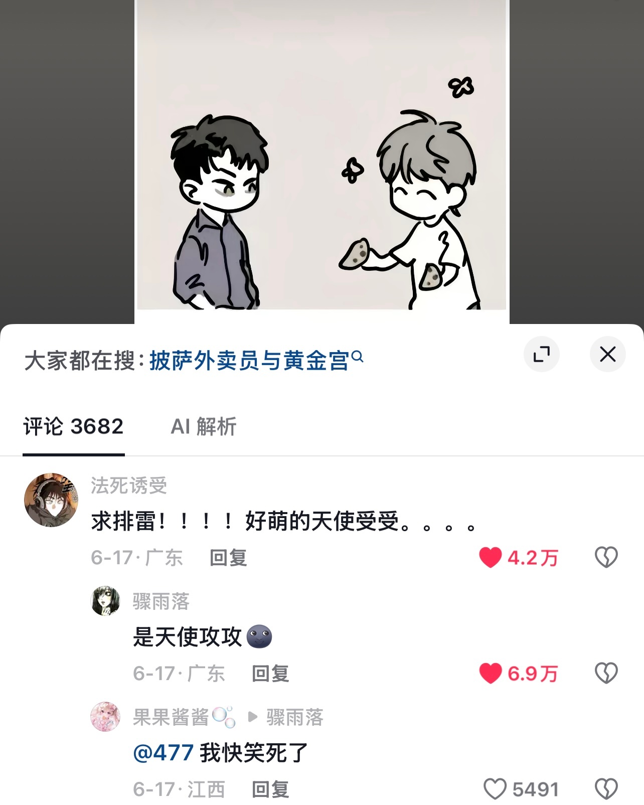 不敢笑因为我一开始看真站错了