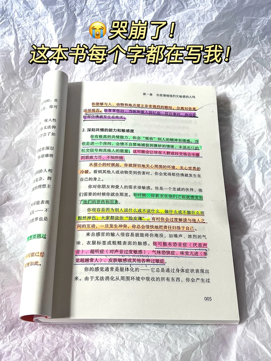 破防了！这是我今年读过最治愈的心理书！