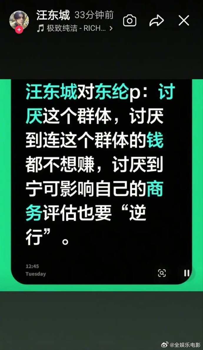 汪东城讨厌CP粉 汪东城说讨厌东纶CP粉这个群体……汪东城讨厌东纶CP粉