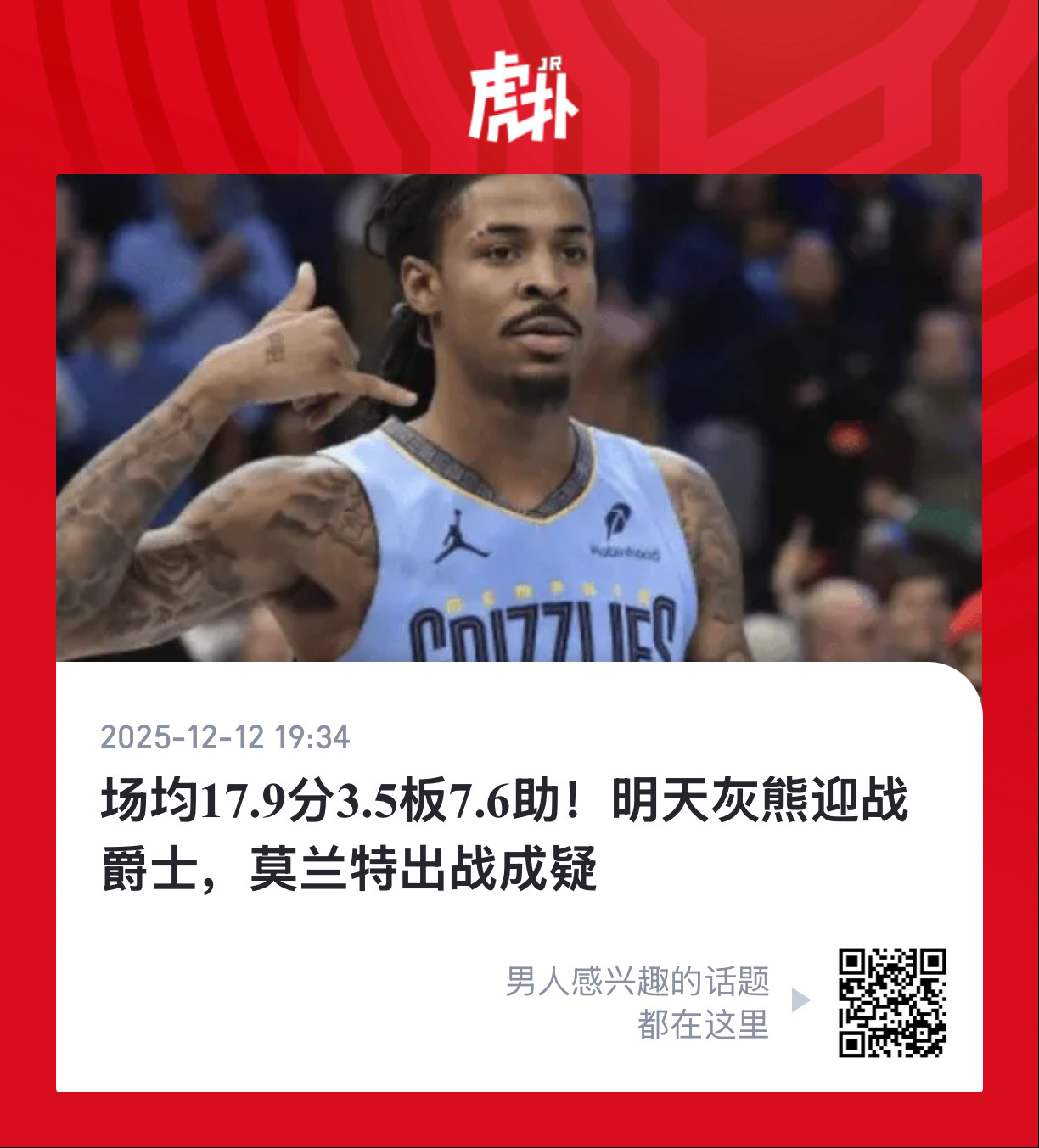 快回来吧！这赛季还没说过你的比赛呢