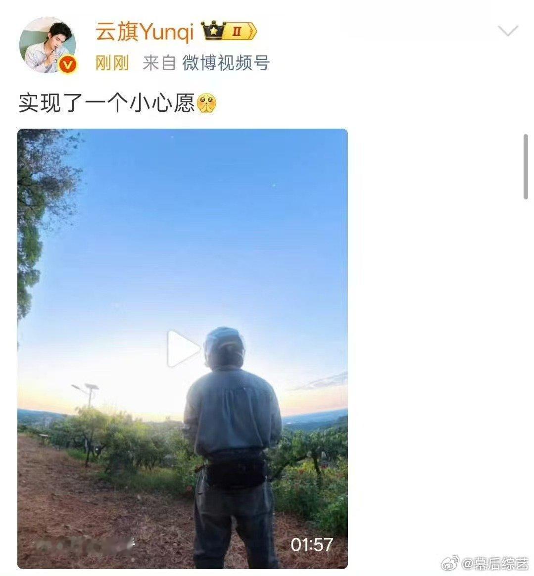 云旗看日出vlog云旗实现了带粉丝看日出的小小心愿双向的温柔最治愈，云旗牢记看日