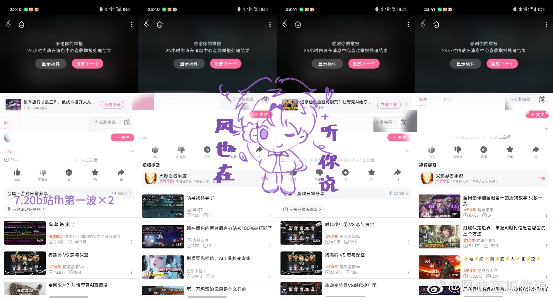 7.20B 占fh 