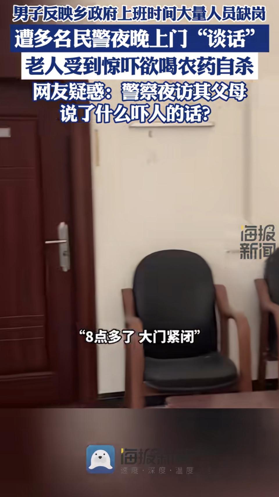 8月18日，网民“永州号外”盘某某曝光乡政府有人上班迟到、缺岗，官方调查属实要处