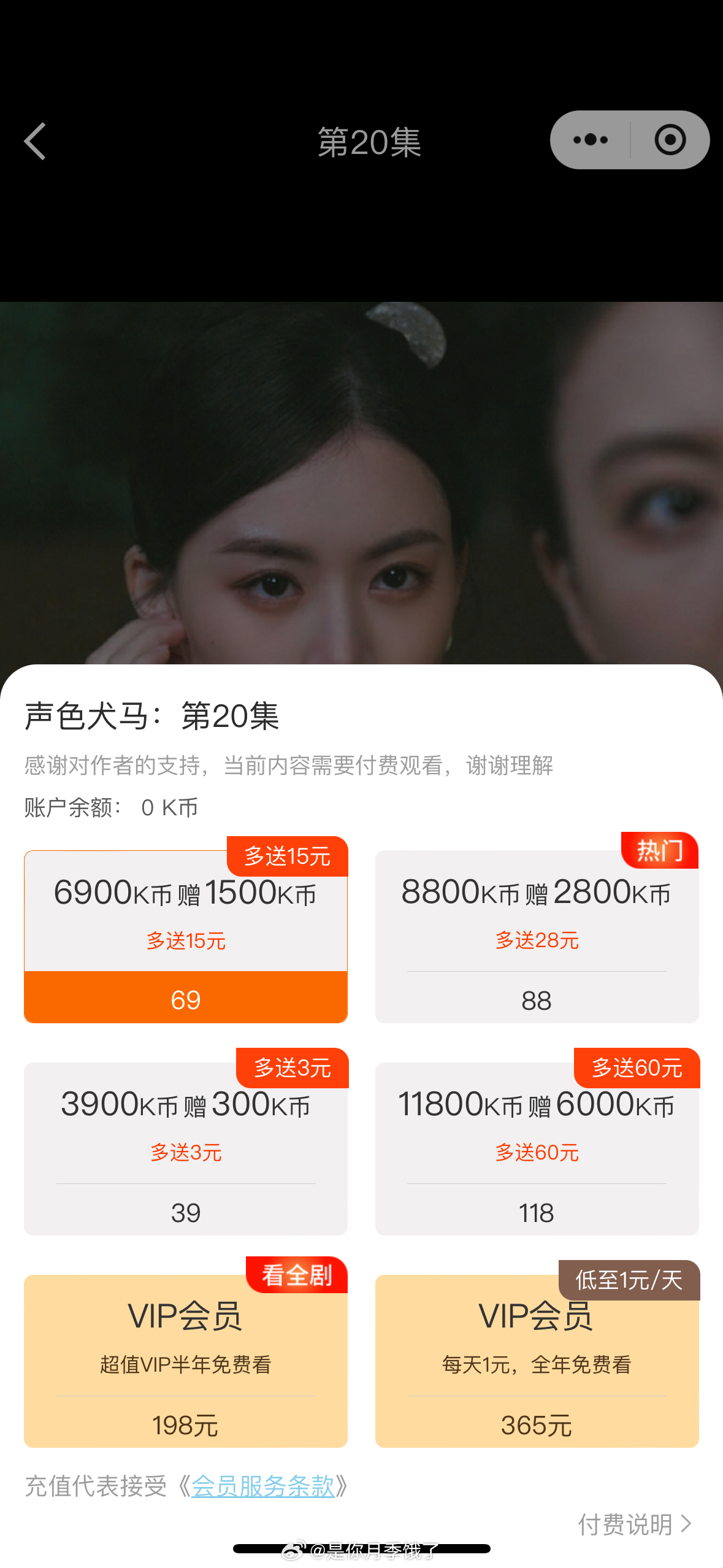 真的很上头啊 好土好爱看 ​​​