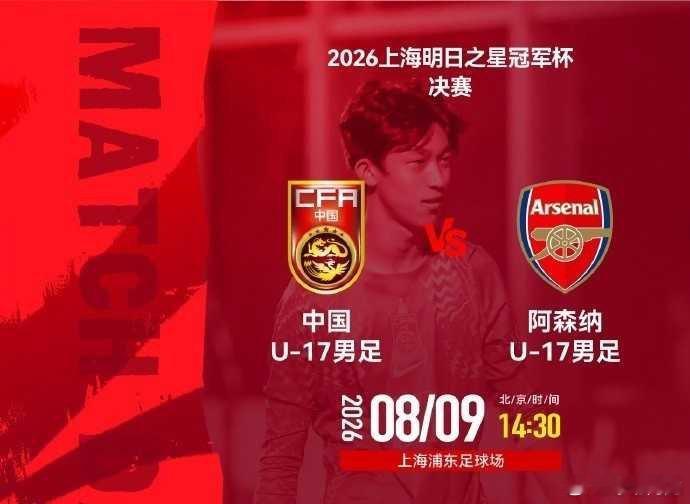 北京时间8月9日，来自丁旭、裴力、杨翼等多位国内知名记者的确认，稍后开打的明日之