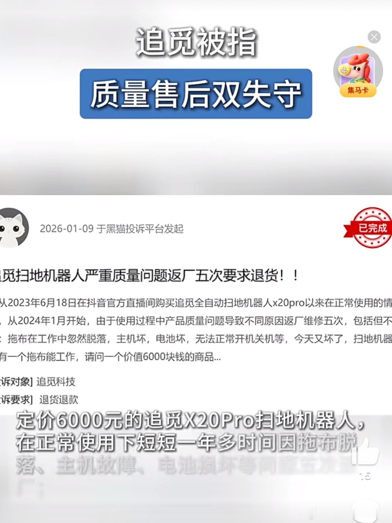 本来大家买扫地机器人、洗地机这种家电，图的就是省心省力，结果不少人花大几千买回来