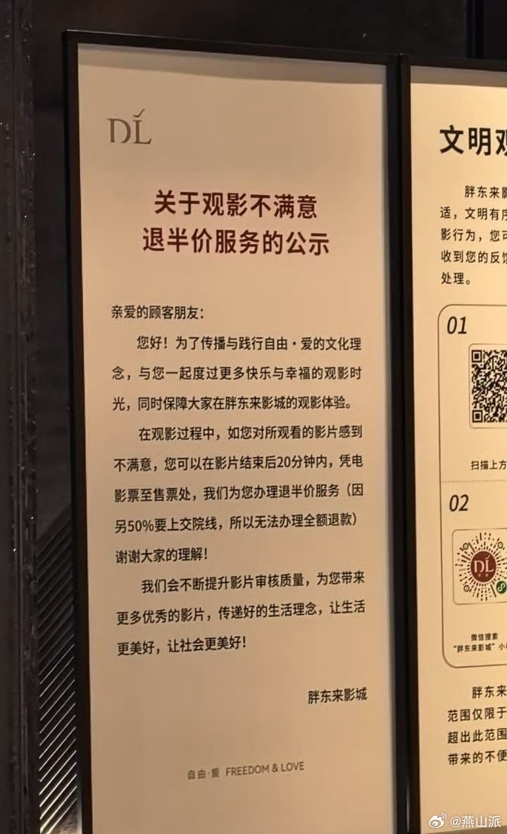 电影难看20分钟内可退款40%你别说，这还真行，先看20分钟感觉不好看可以退票，