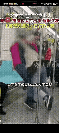 问大家一个问题，如果是视频中这位老太太先动手的，你打算如何处理？
是忍着还是打 