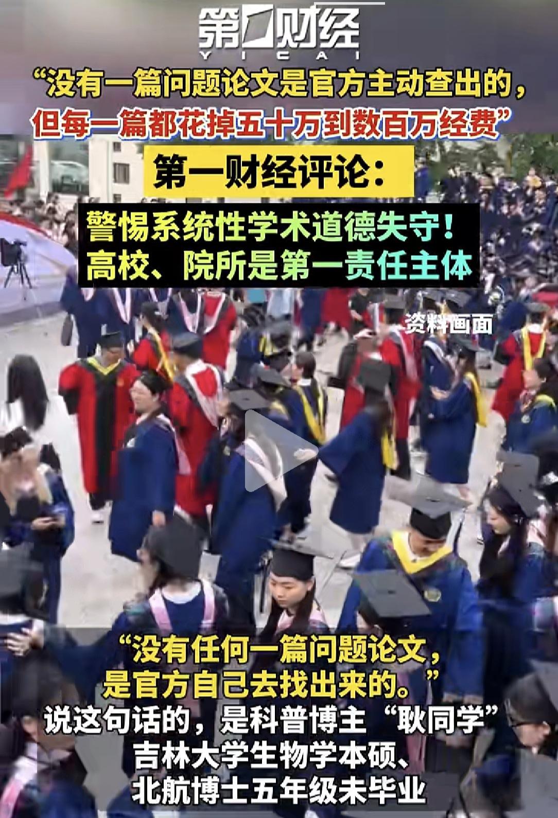 耿同学，一个读了五年博士未能毕业的同学，以一人之力把会多杰青的画皮剥开，这些杰青