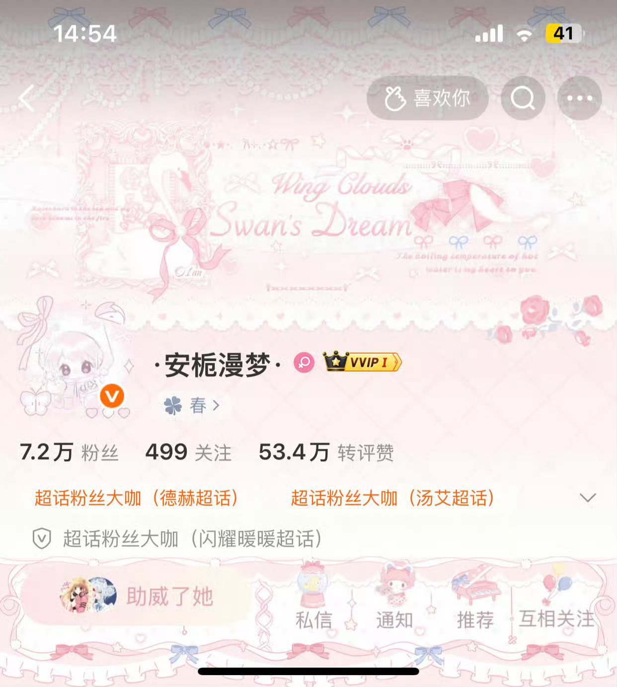 SSR交换站 挑战卜卜九宫格冠羽权威！寓情权威！卜卜权威！