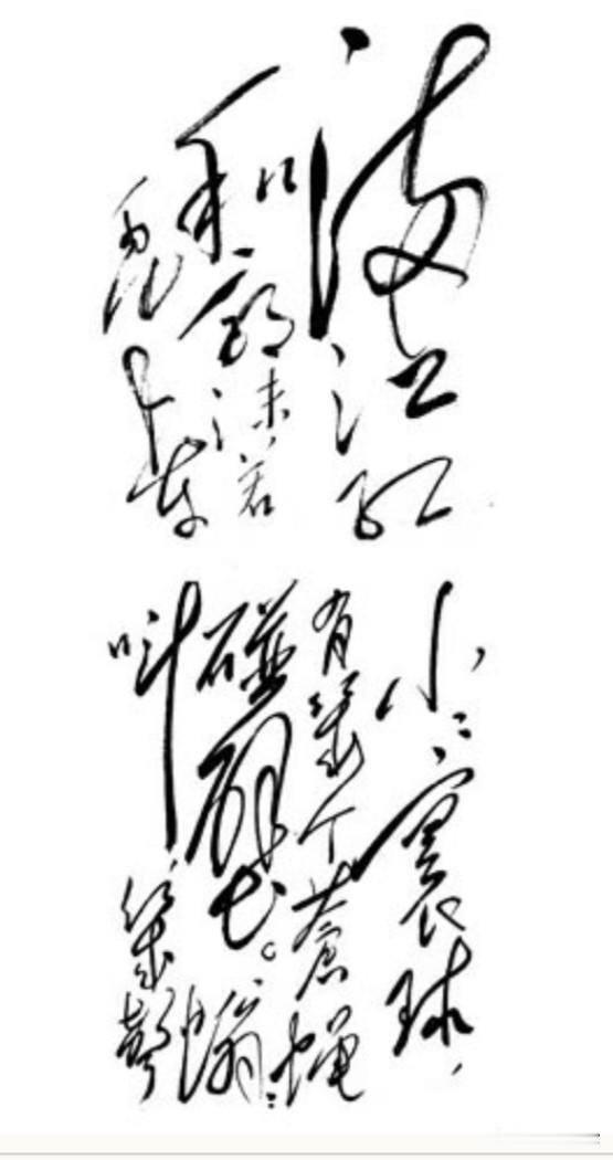 这是毛主席最早的手稿，你见过吗？